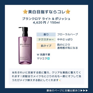 （旧）アルティム8∞ スブリム ビューティ クレンジング オイル/shu uemura/オイルクレンジングを使ったクチコミ（6枚目）