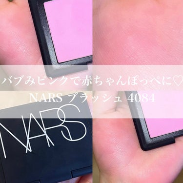 ブラッシュ/NARS/パウダーチークを使ったクチコミ（1枚目）