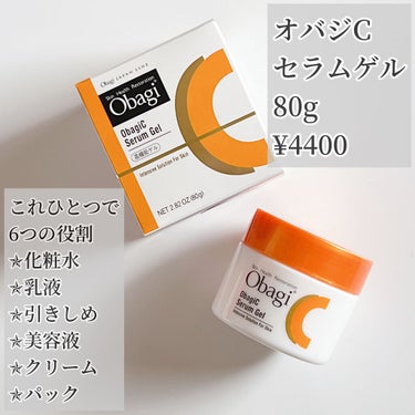 オバジ オバジC セラムゲルのクチコミ「Obagi
 
セラムゲル🕊

80g  ¥4400
 
　　　
━━━━━━━━━━━━━━.....」（2枚目）