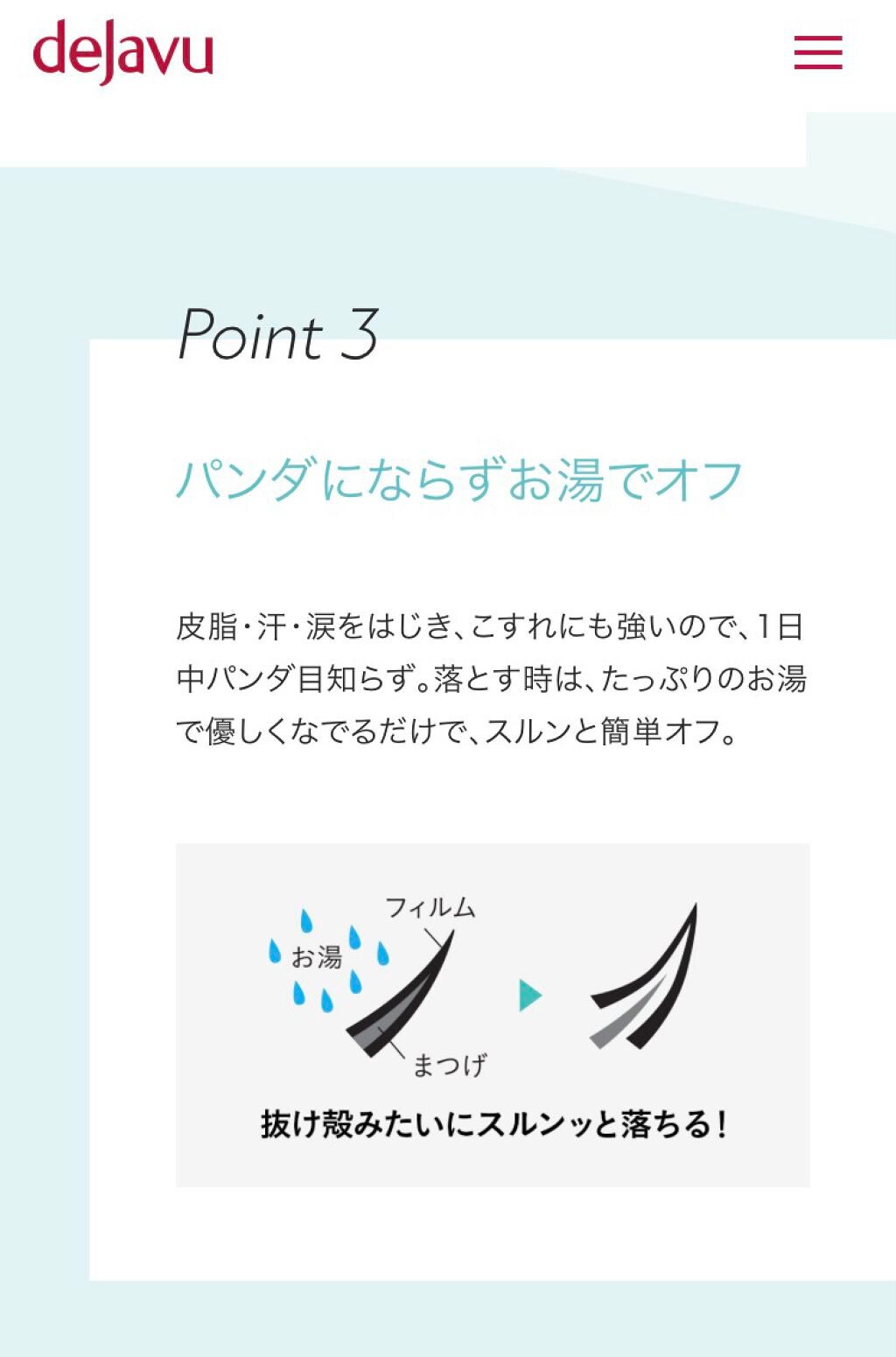 「塗るつけまつげ」自まつげ際立てタイプ/デジャヴュ/マスカラを使ったクチコミ(7枚目)