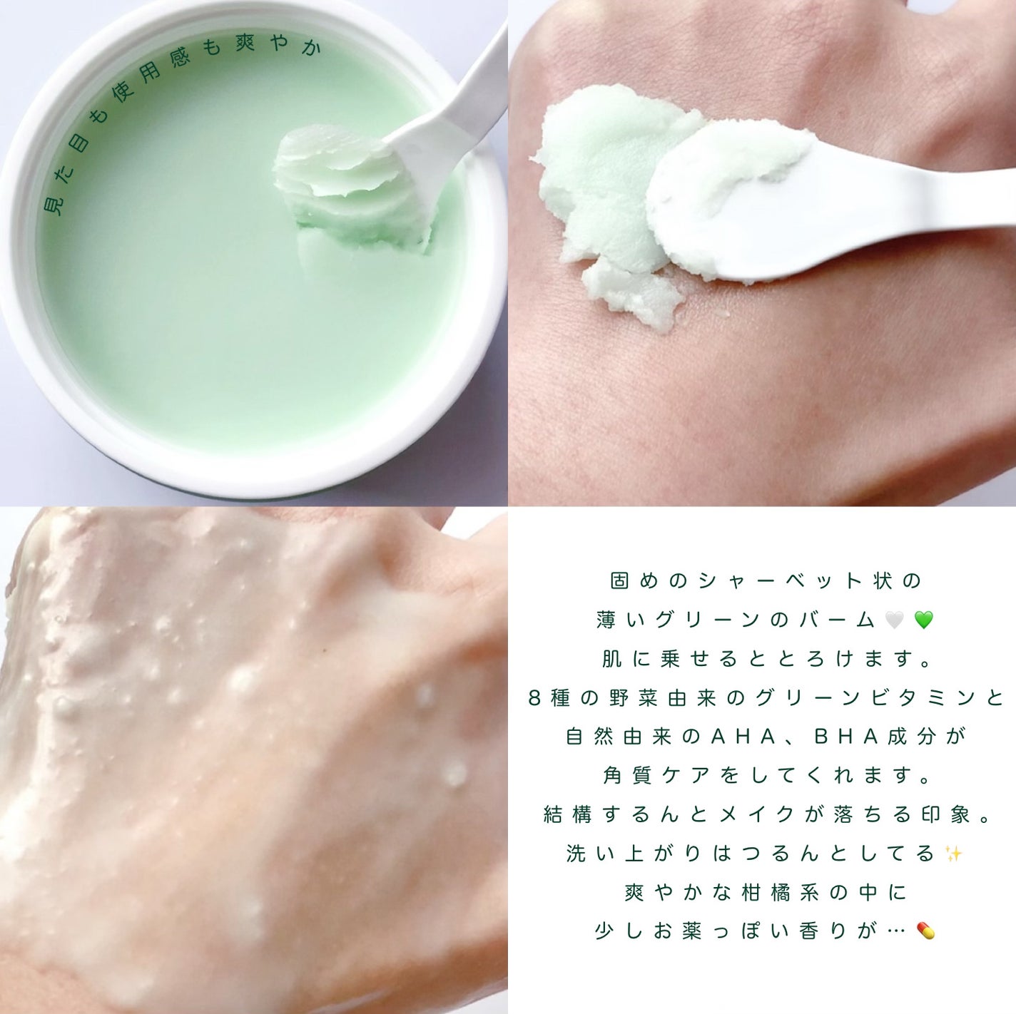ボタニッククレンジングバーム/マデカダーマ/クレンジングバームを使ったクチコミ(2枚目)