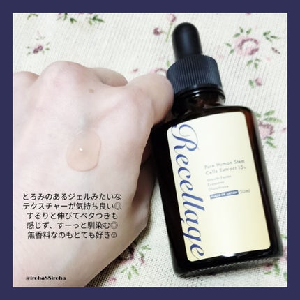 リセラージュ 美容液 /Recellage/美容液を使ったクチコミ(3枚目)