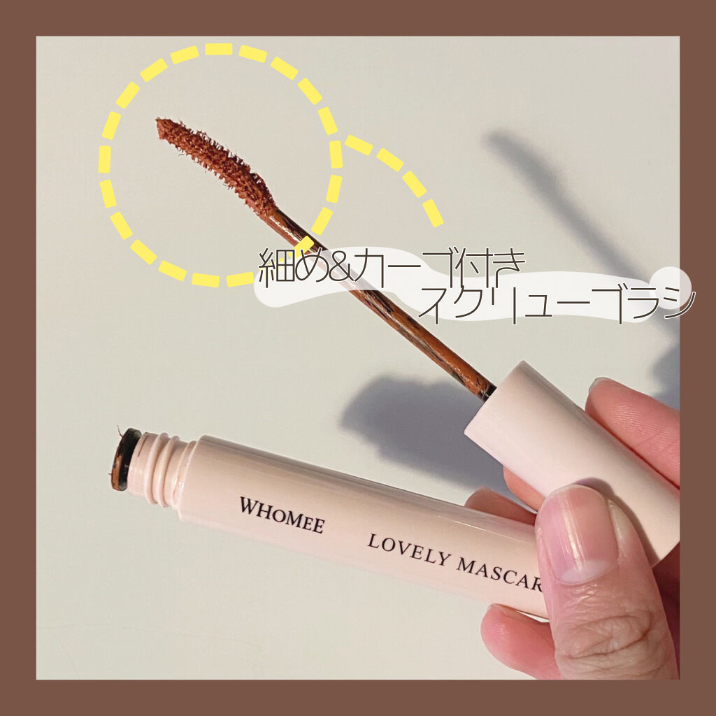 ロング＆カールマスカラ/WHOMEE/マスカラを使ったクチコミ（2枚目）