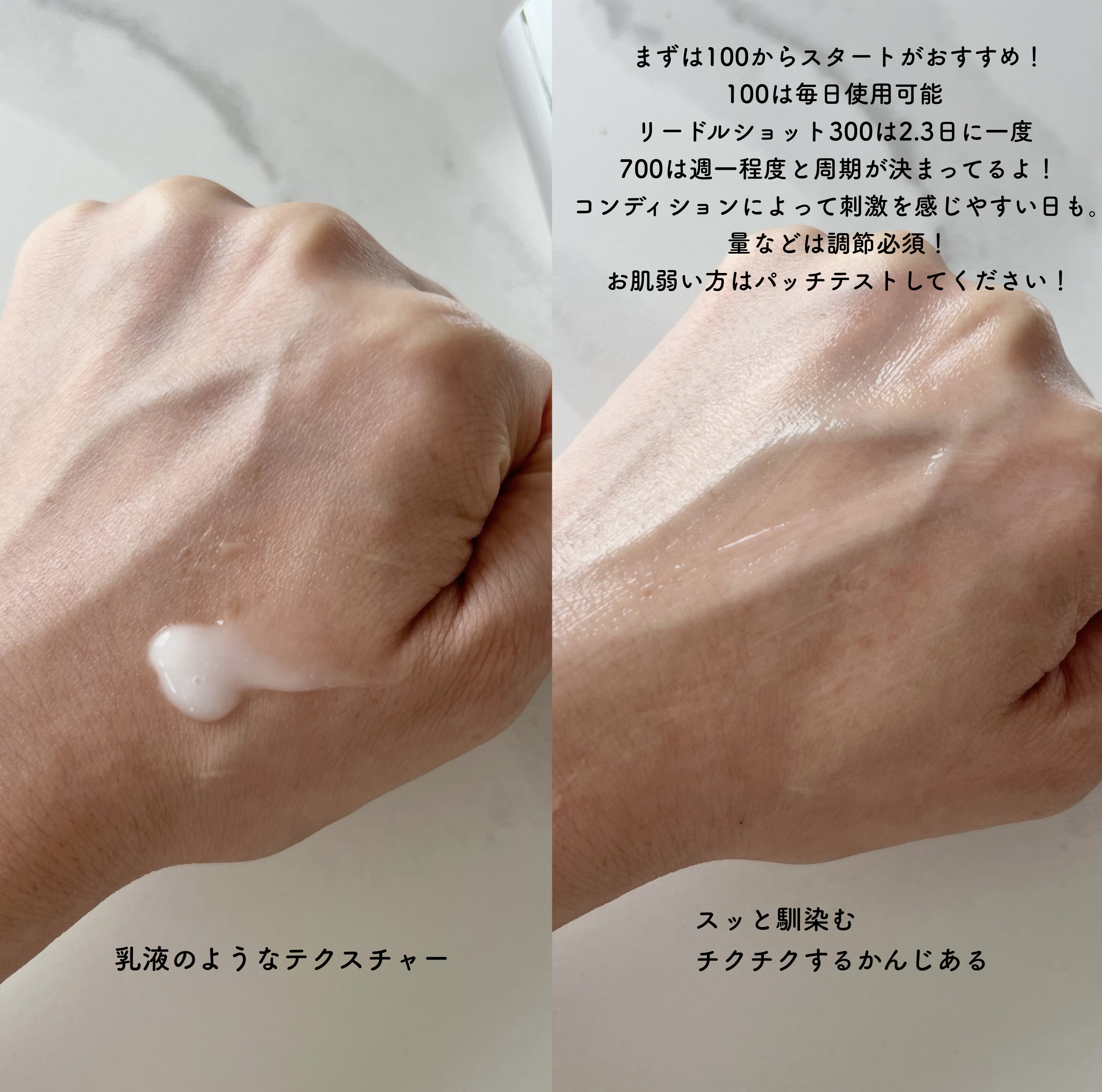 リードルショット300/VT/美容液を使ったクチコミ（3枚目）