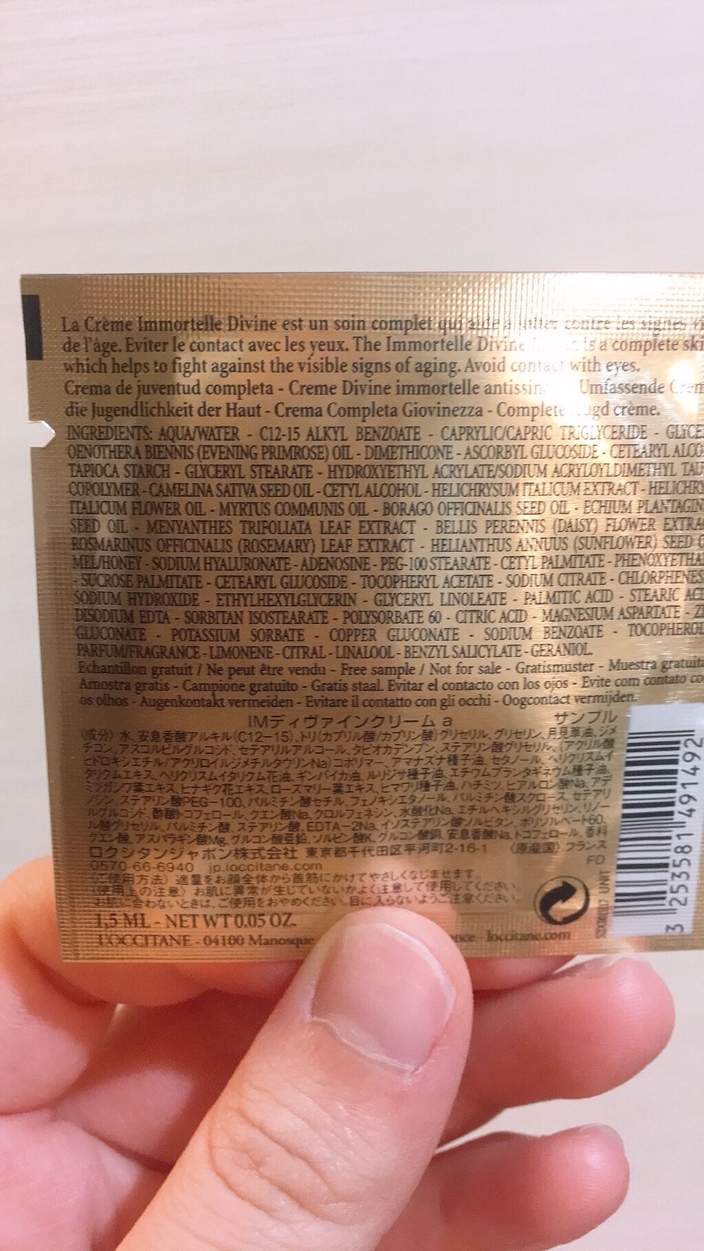 イモーテル ディヴァインクリーム/L'OCCITANE/フェイスクリームを使ったクチコミ(2枚目)