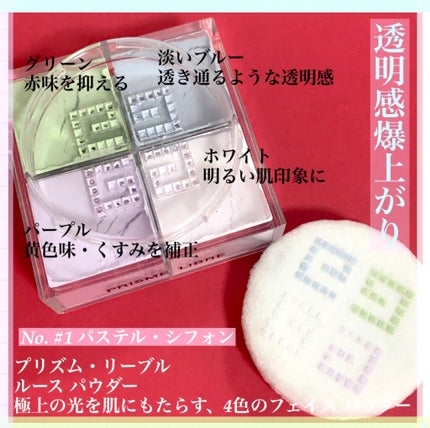 ããªãºã ã»ãªãŒãã«/GIVENCHY/ã«ãŒã¹ããŠããŒã䜿ã£ãã¯ãã³ãïŒ4æç®ïŒ