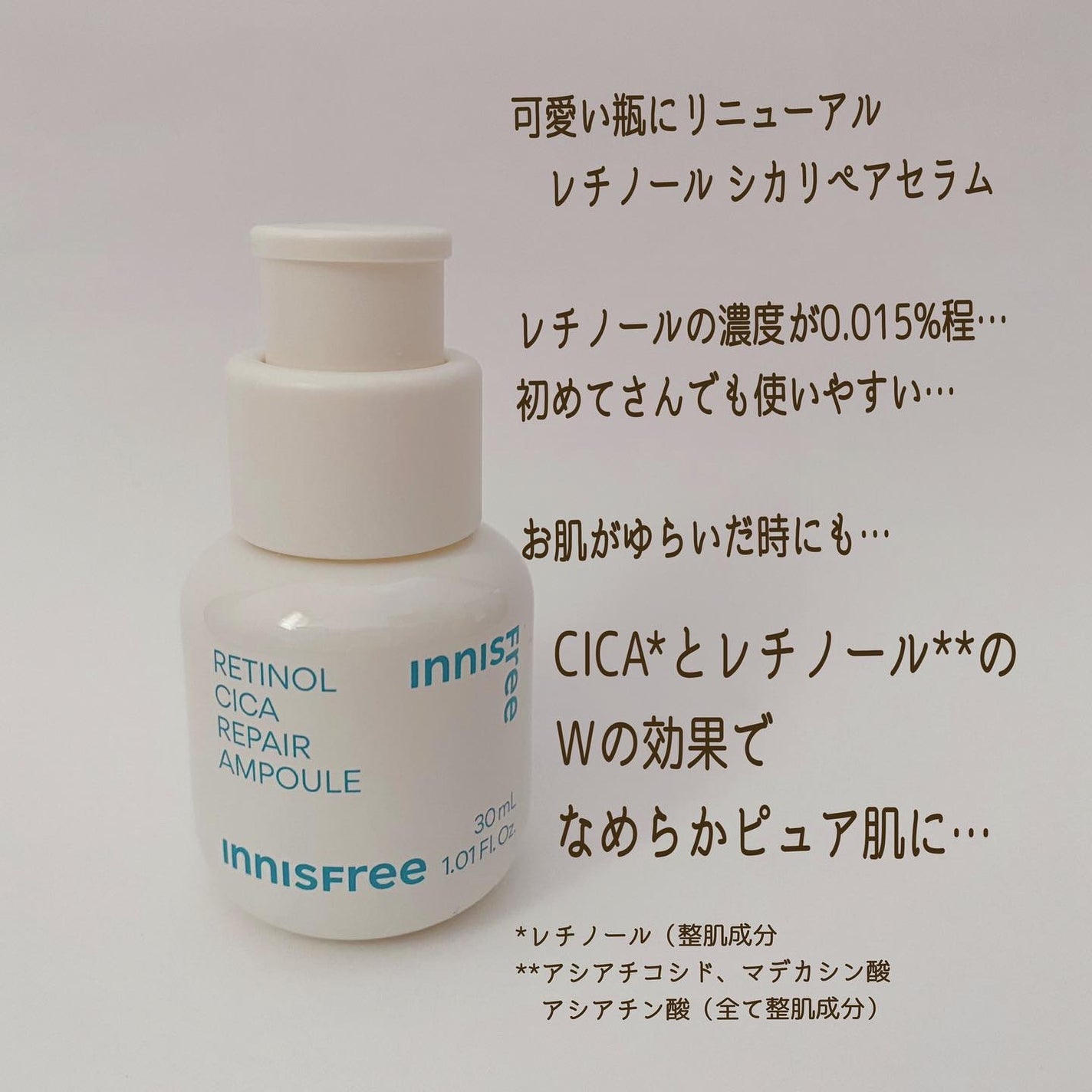 レチノール シカ リペア セラム/innisfree/美容液を使ったクチコミ(2枚目)