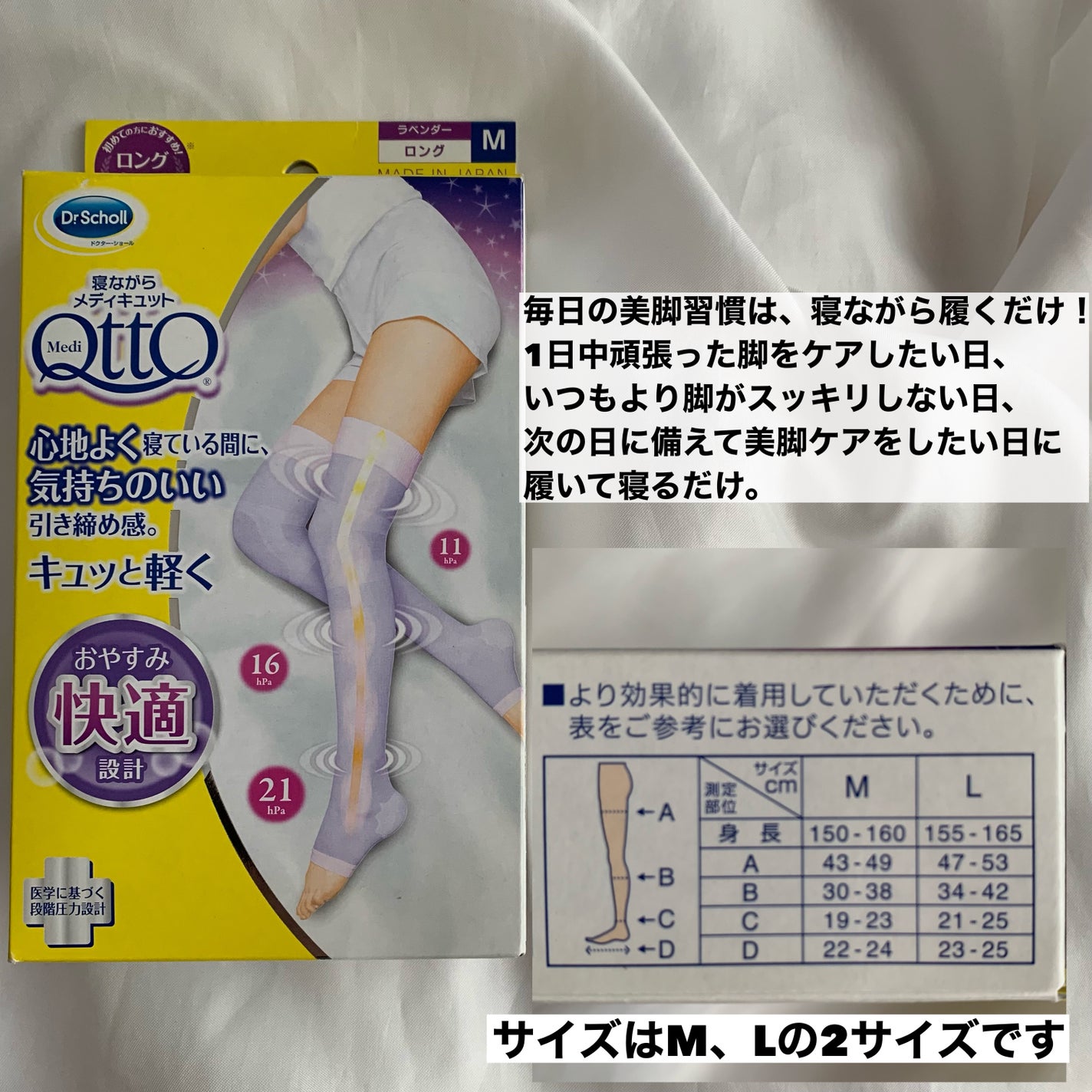 寝ながらメディキュット ロング/メディキュット/着圧ソックス・レギンスを使ったクチコミ(2枚目)