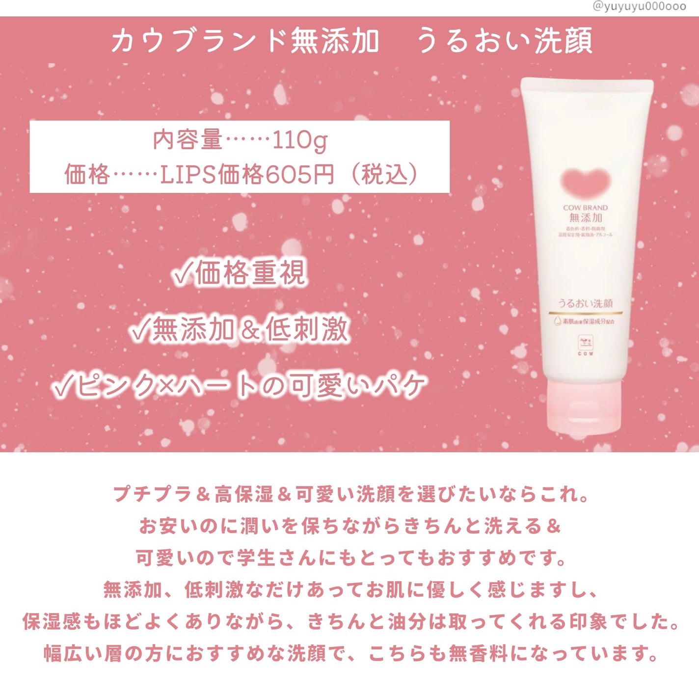 ミノン アミノモイスト ジェントルウォッシュ ホイップ/ミノン/泡洗顔を使ったクチコミ(6枚目)