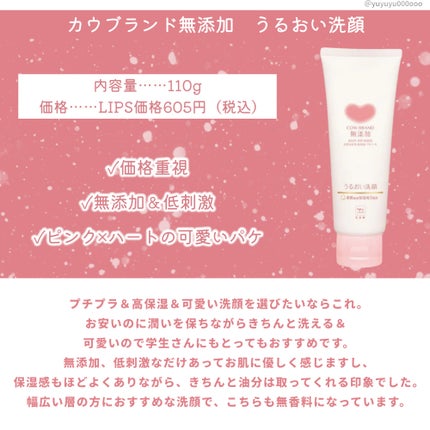 ミノン アミノモイスト ジェントルウォッシュ ホイップ/ミノン/泡洗顔を使ったクチコミ(6枚目)