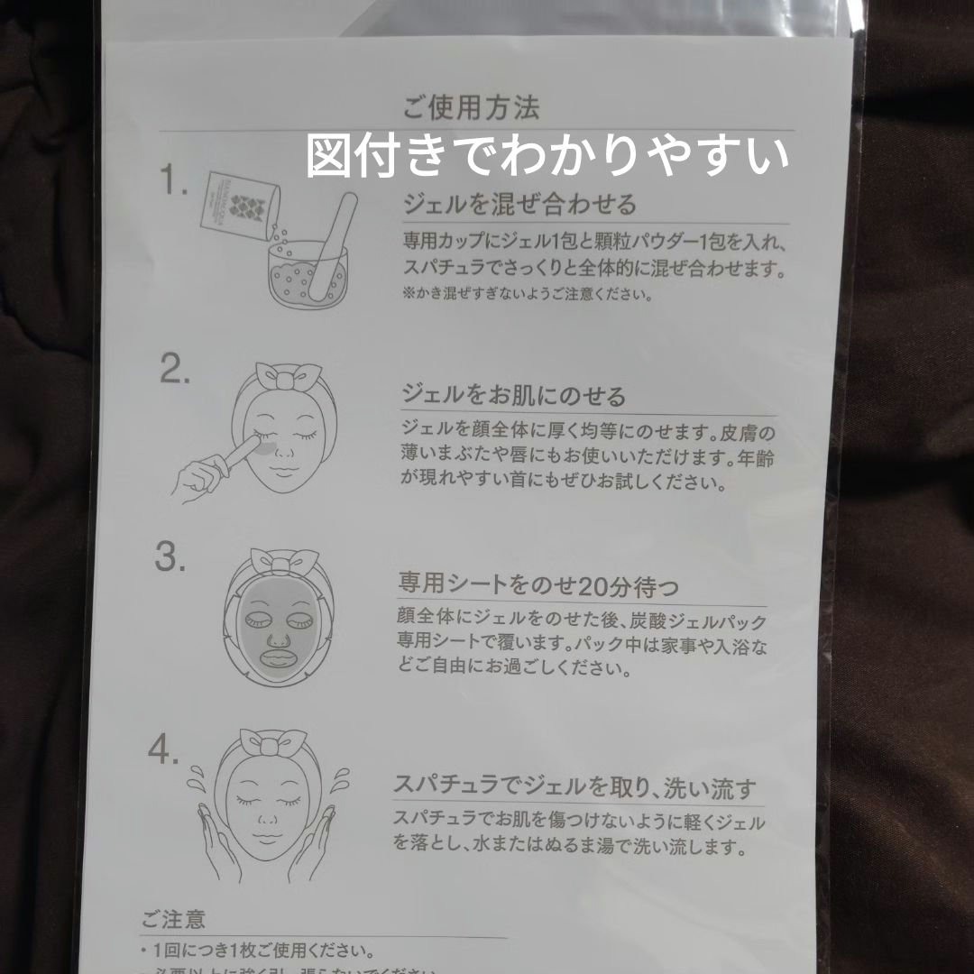 炭酸パックプレミアム/フェヴリナ/洗い流すパック・マスクを使ったクチコミ（2枚目）