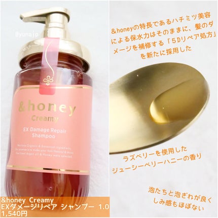 Creamy EXダメージリペアシャンプー1.0/ヘアトリートメント2.0/&honey/市販シャンプーを使ったクチコミ(2枚目)