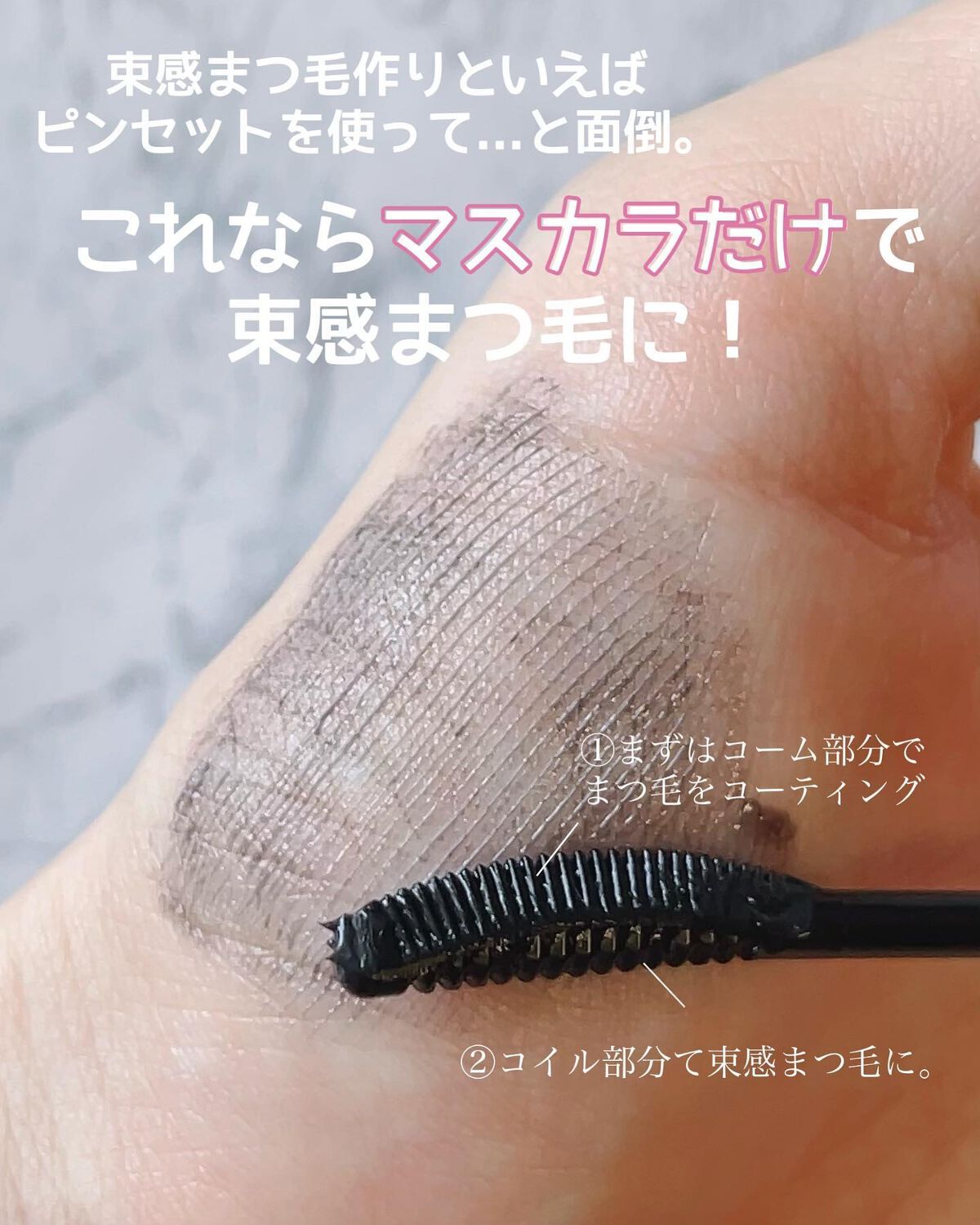 キングダム 束感カールマスカラ/キングダム/マスカラを使ったクチコミ（2枚目）