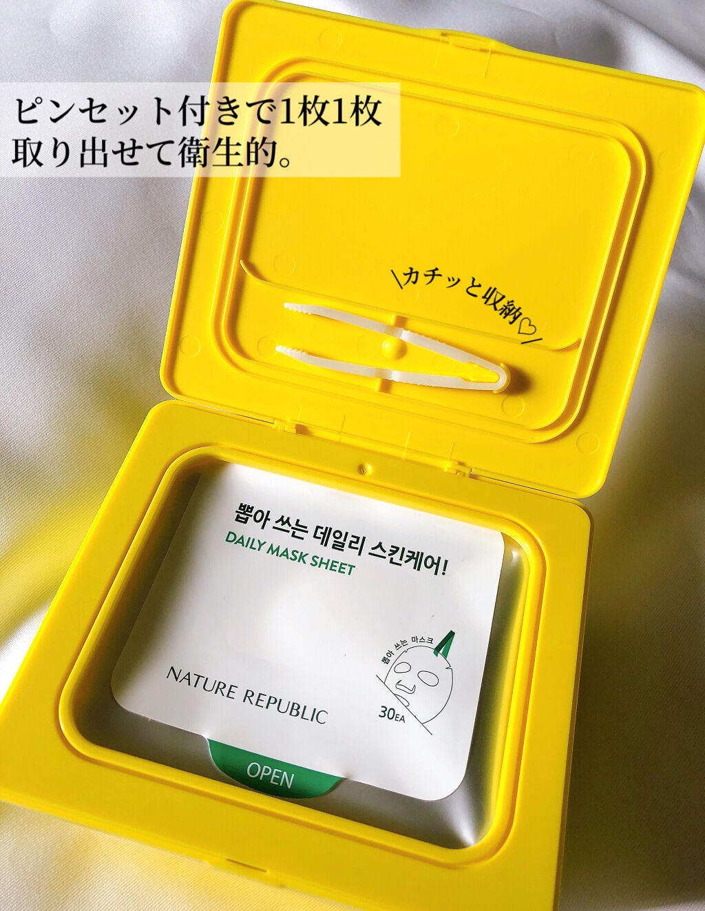 ビタペアCデイリーシートマスク/ネイチャーリパブリック/シートマスク・パックを使ったクチコミ(2枚目)