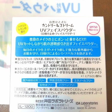 カントリー&ストリーム UVフェイスパウダーのクチコミ「カントリー&ストリーム UVフェイスパウダー👒

ラベンダーカラーで全顔塗っても顔色が悪くなっ.....」（3枚目）