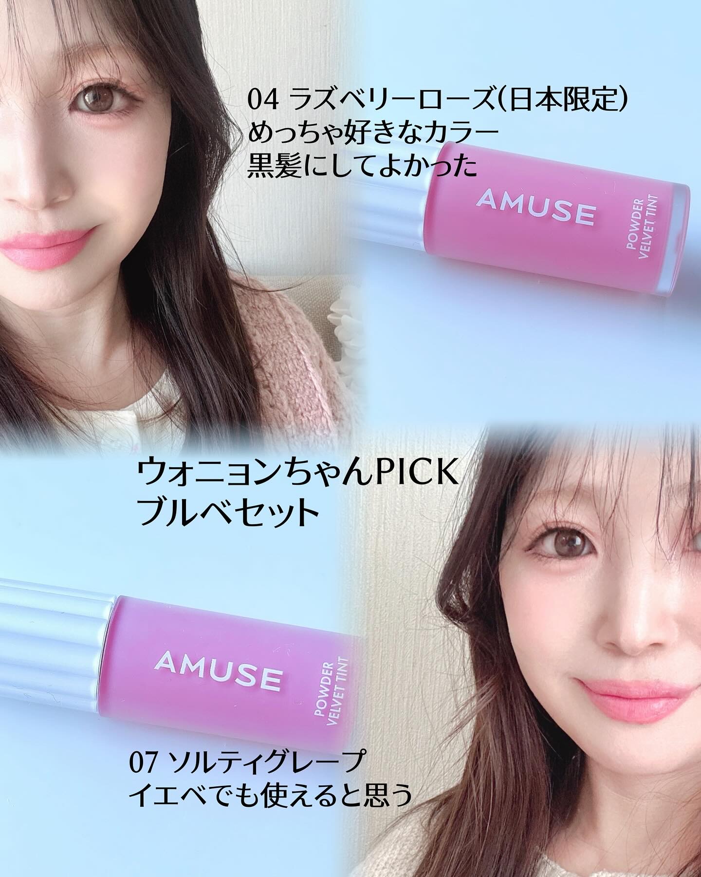 パウダーベルベットティント 07 ソルティグレープ/AMUSE/リップティントを使ったクチコミ（2枚目）