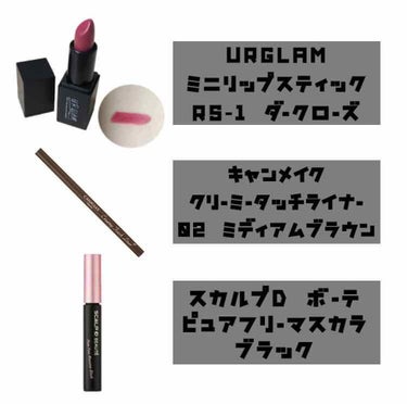 UR GLAM     MINI LIPSTICK/U R GLAM/口紅を使ったクチコミ（3枚目）