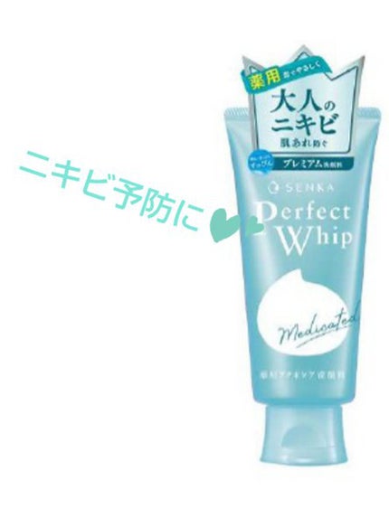 パーフェクトホイップu/SENKA(専科)/洗顔フォームを使ったクチコミ(4枚目)