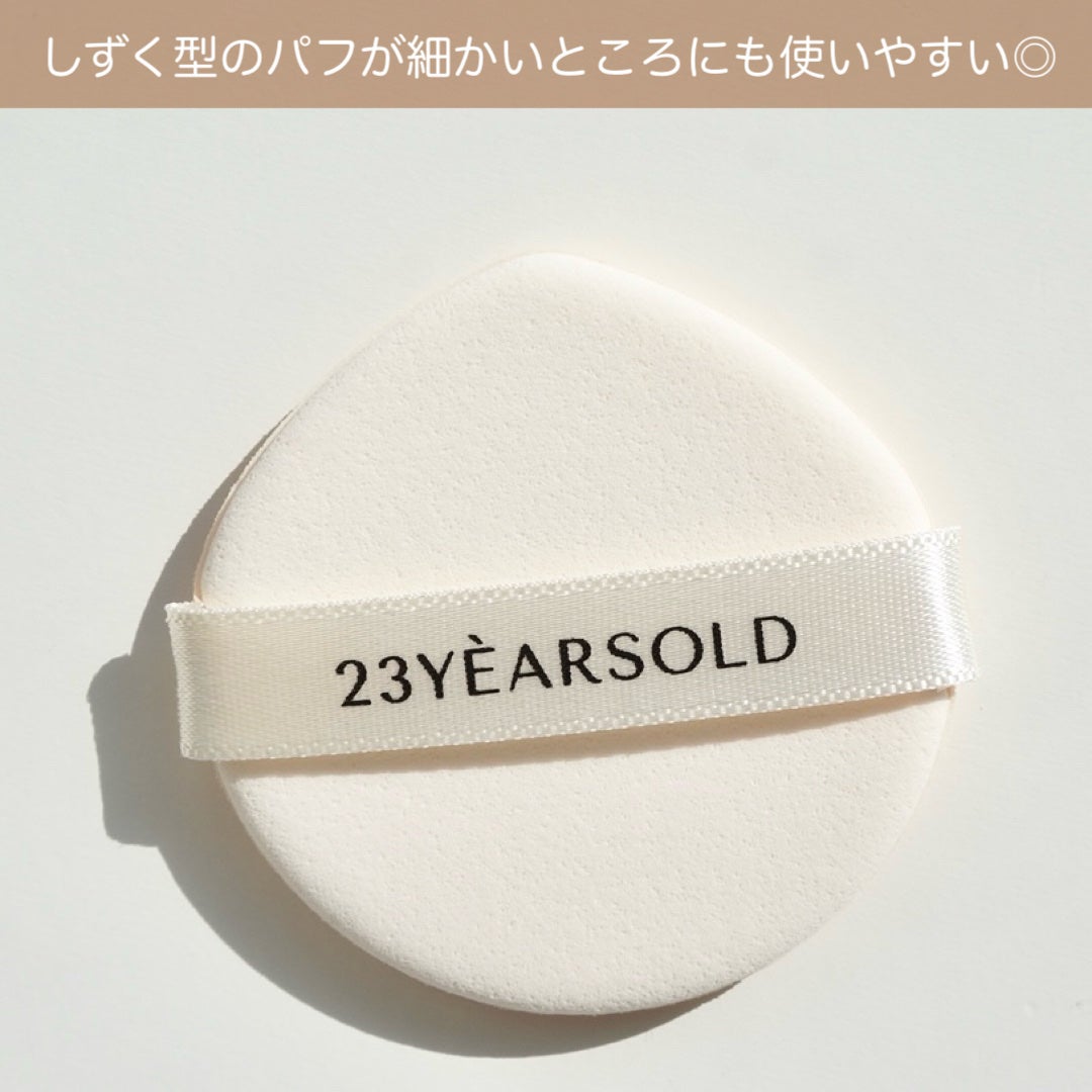ハートリーフシーンカバークッション/23years old/クッションファンデーションを使ったクチコミ(5枚目)