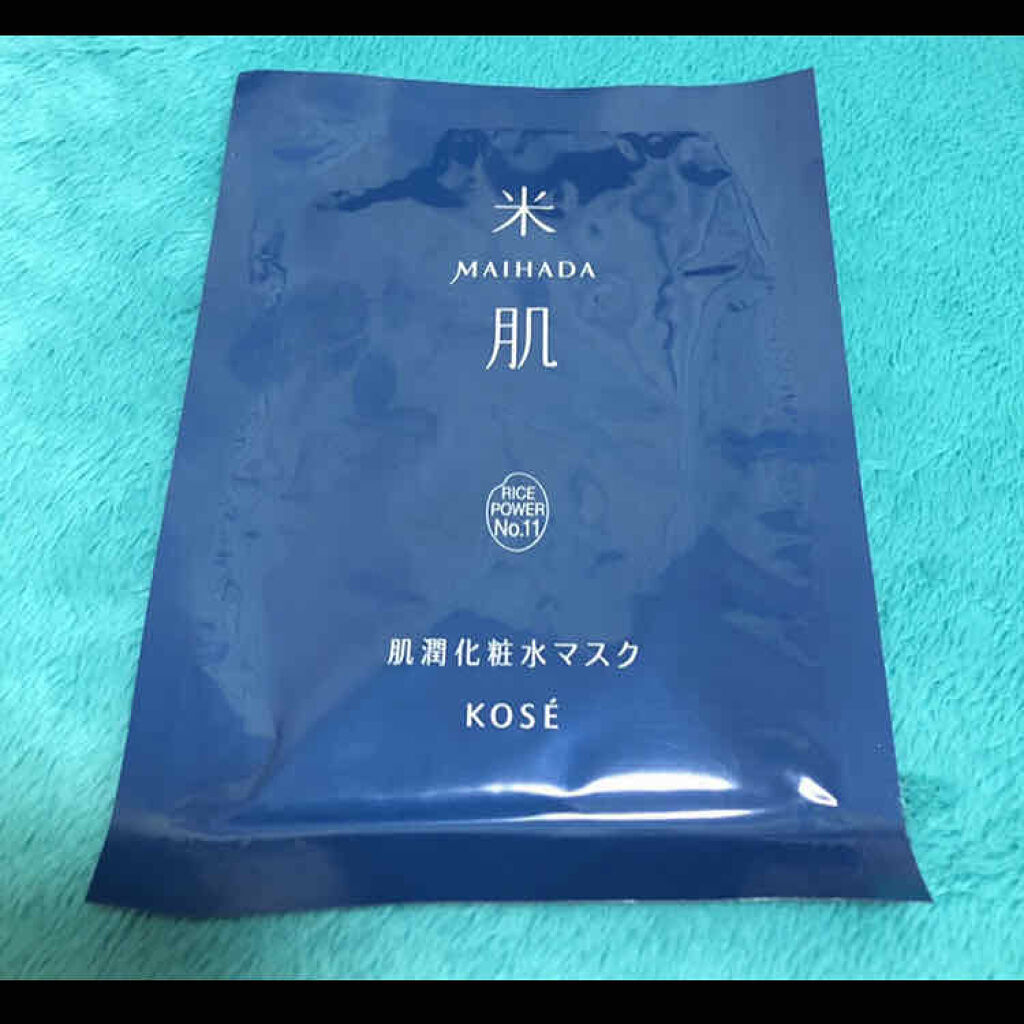 【14日トライアル】潤い体感 セット/米肌/トライアルキットを使ったクチコミ（1枚目）