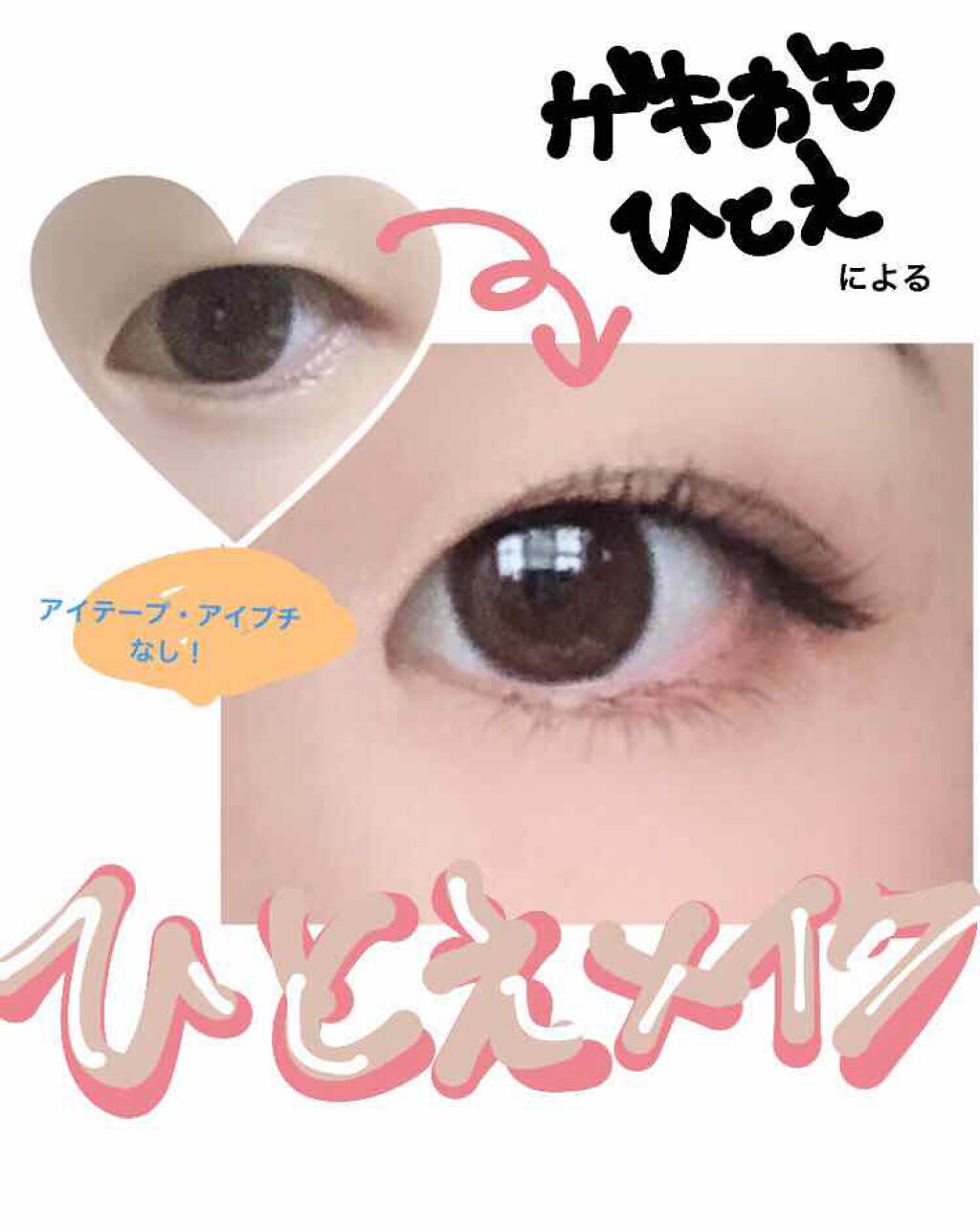 ロング&カールマスカラ アドバンストフィルム/ヒロインメイク/マスカラを使ったクチコミ(1枚目)