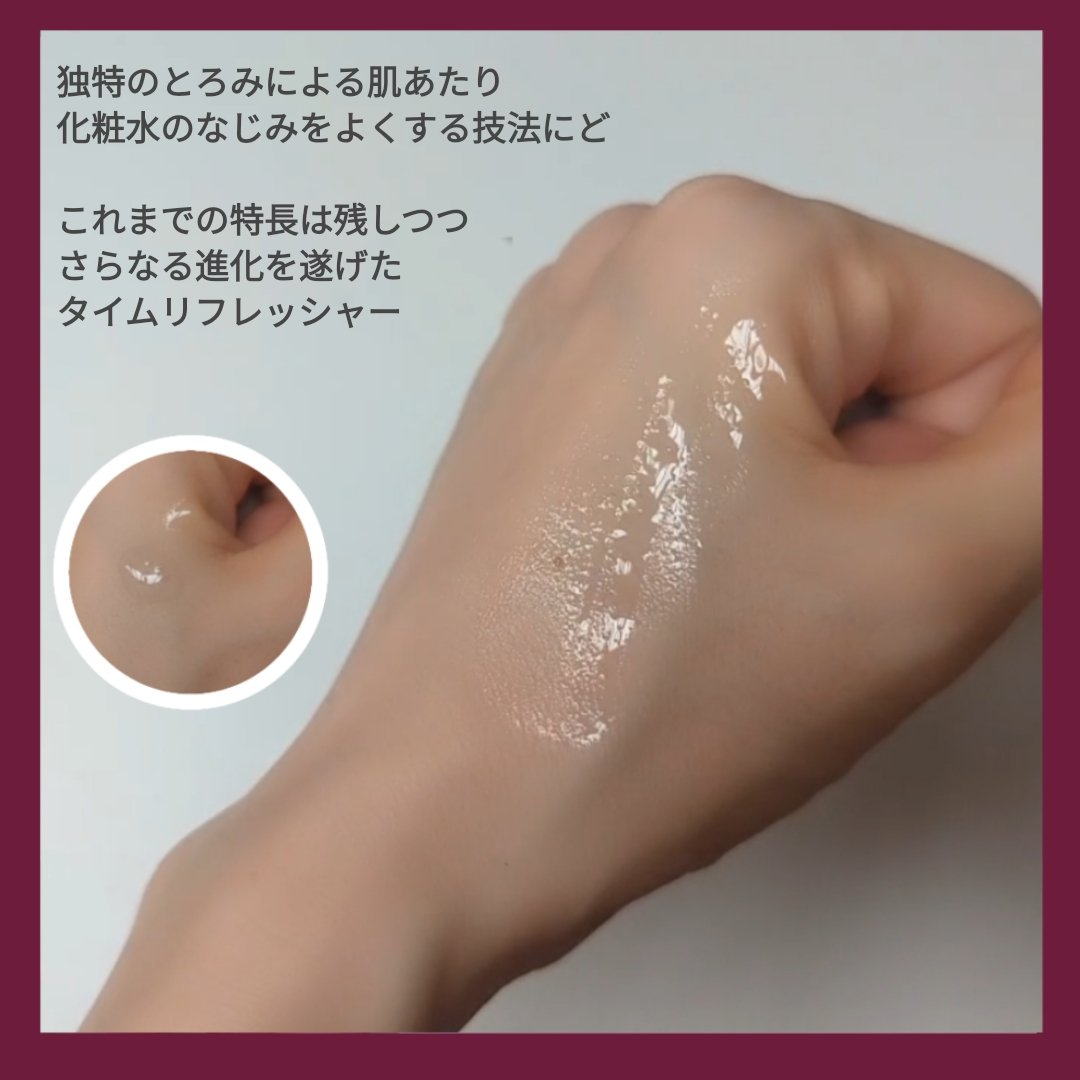 タイムリフレッシャー/TWANY/ブースター・導入液を使ったクチコミ（3枚目）