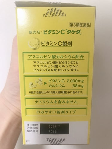 武田薬品工業 ビタミンC「2000」のクチコミ「お肌のためにとずっと気になっていましたが、
妊娠中にも、風邪予防にもいいと知り
飽き性なわたし.....」（3枚目）