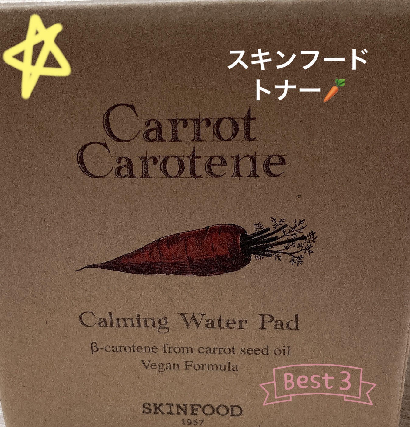 キャロットカロテン カーミングウォーターパッド/SKINFOOD/トナーパッドを使ったクチコミ（1枚目）