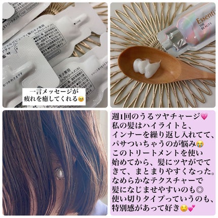 ザビューティ うるツヤチャージヘアパック/エッセンシャル/ヘアマスク・ヘアパックを使ったクチコミ(3枚目)