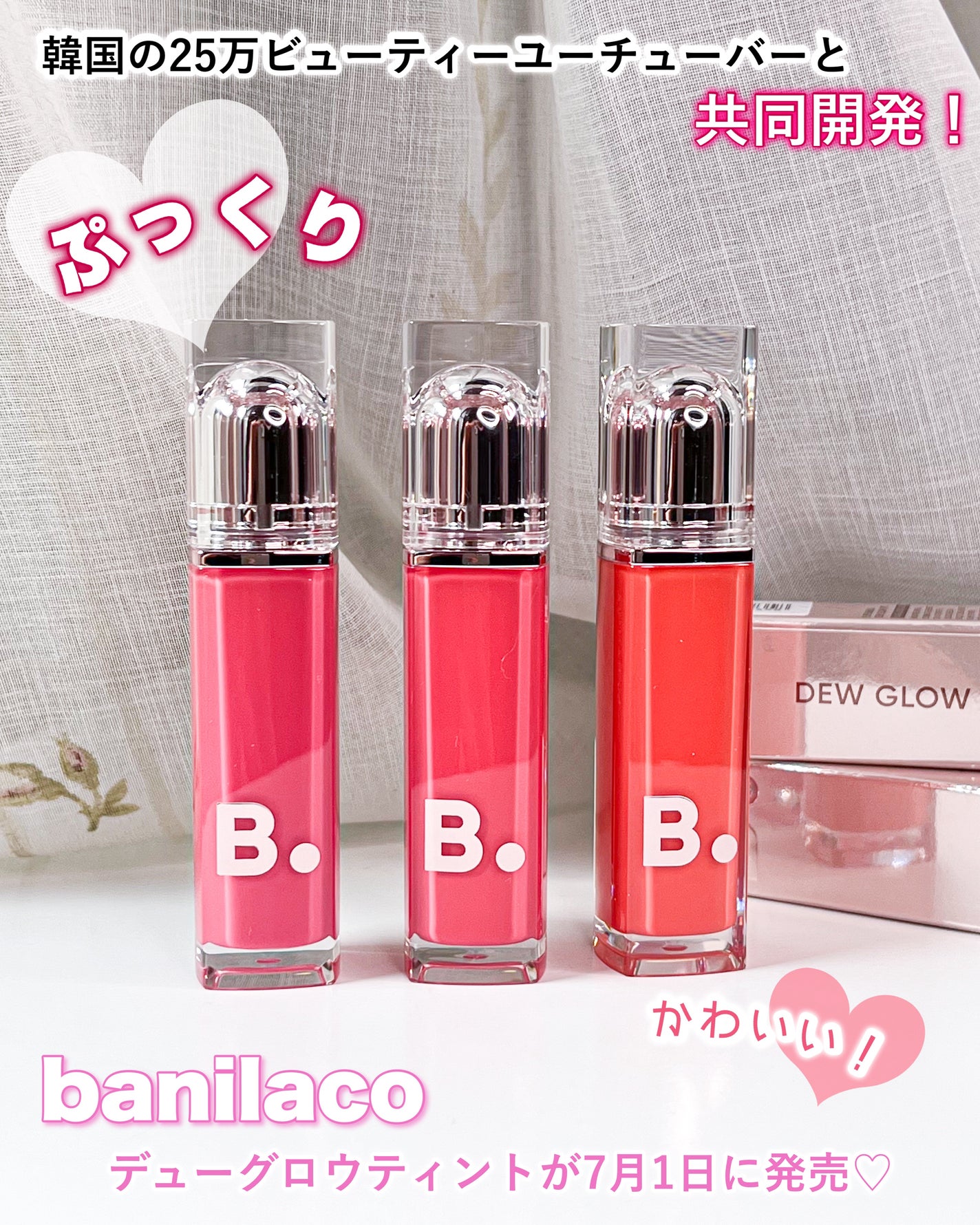 とーこ on LIPS 「banilaco 《新商品》デューグロウティントどのアングルで..」(1枚目)