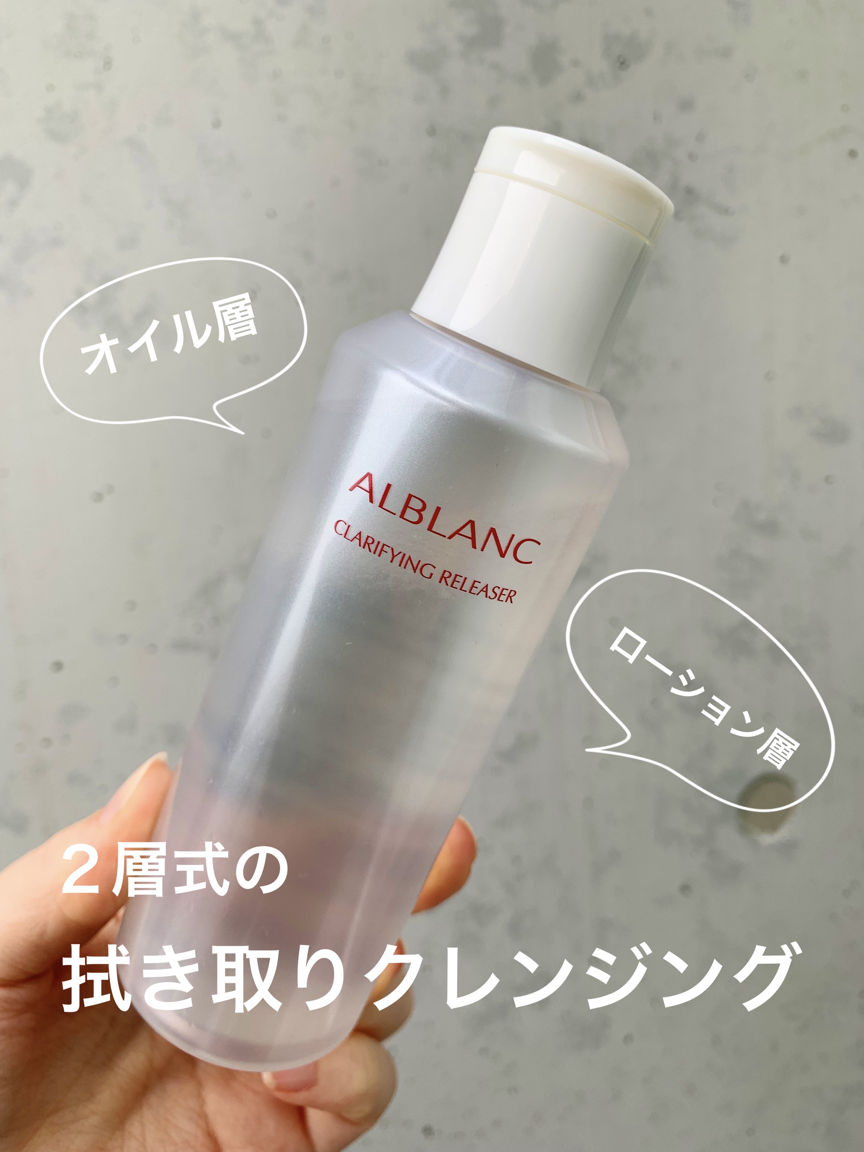 クラリファイイング リリーサー/ALBLANC/クレンジングウォーターを使ったクチコミ（1枚目）