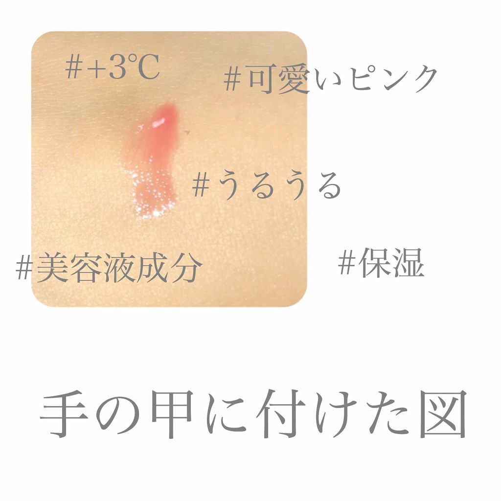 38°C / 99°F リップトリートメント (リップ美容液)/UZU BY FLOWFUSHI/リップケアを使ったクチコミ(2枚目)