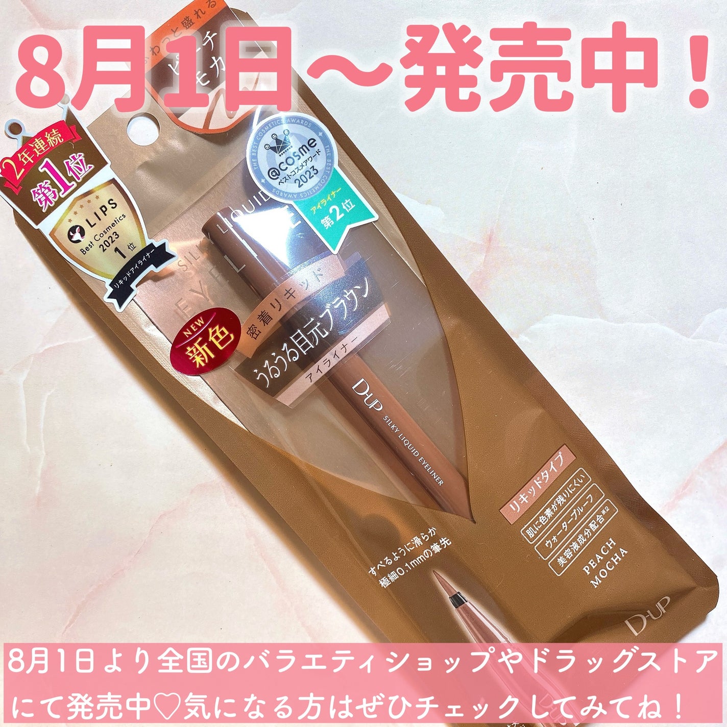 シルキーリキッドアイライナーWP/D-UP/リキッドアイライナーを使ったクチコミ(7枚目)