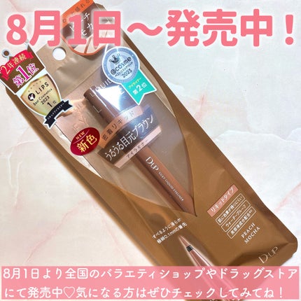 シルキーリキッドアイライナーWP/D-UP/リキッドアイライナーを使ったクチコミ(7枚目)