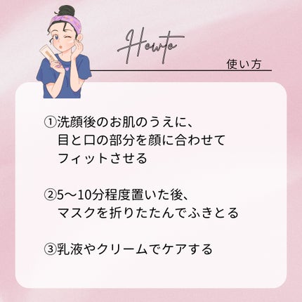 京都ルルルン(お茶の花の香り)/ルルルン/シートマスク・パックを使ったクチコミ(4枚目)