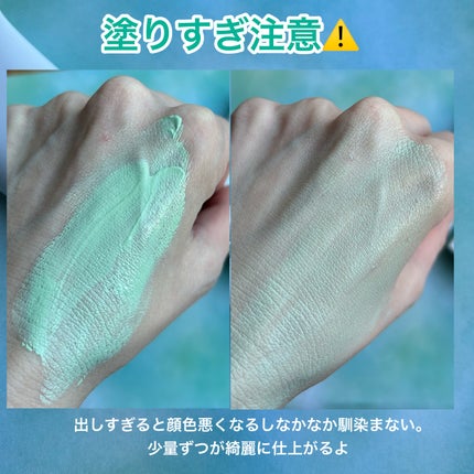 カラーコントロールベース/COSCOS/化粧下地を使ったクチコミ(5枚目)