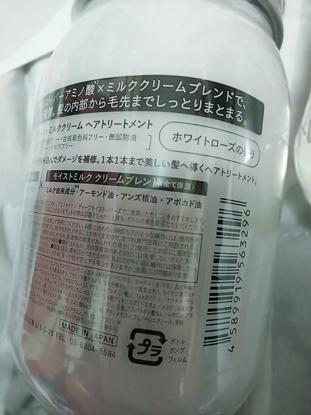 アミノメイソン ディープモイスト ホイップクリーム シャンプー/ミルククリーム ヘアトリートメント/アミノメイソン/市販シャンプーを使ったクチコミ(3枚目)