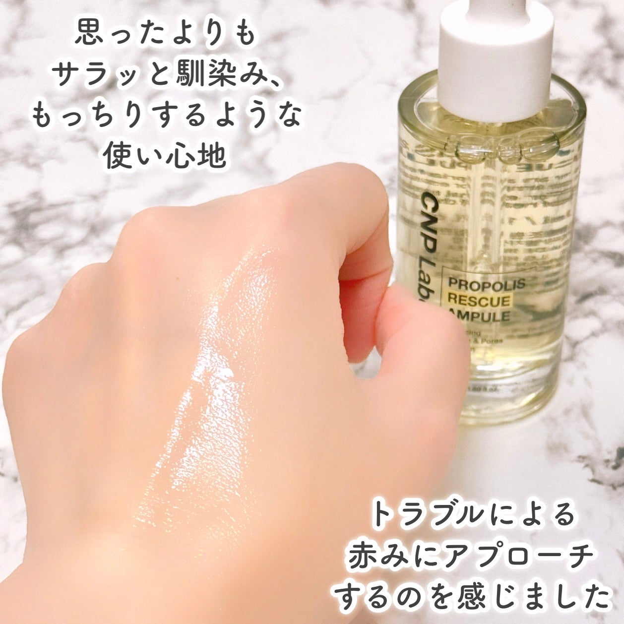 プロポリスレスキューアンプル 50ml/CNP Laboratory/美容液を使ったクチコミ(5枚目)