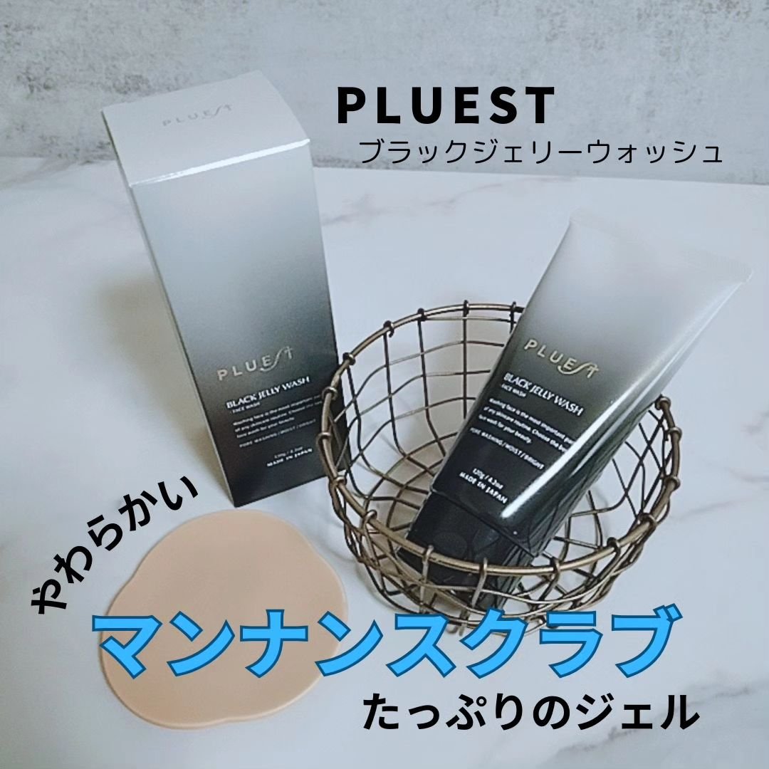 BLACK JELLY WASH（ブラックジェリーウォッシュ）/PLUEST/その他洗顔料を使ったクチコミ（1枚目）