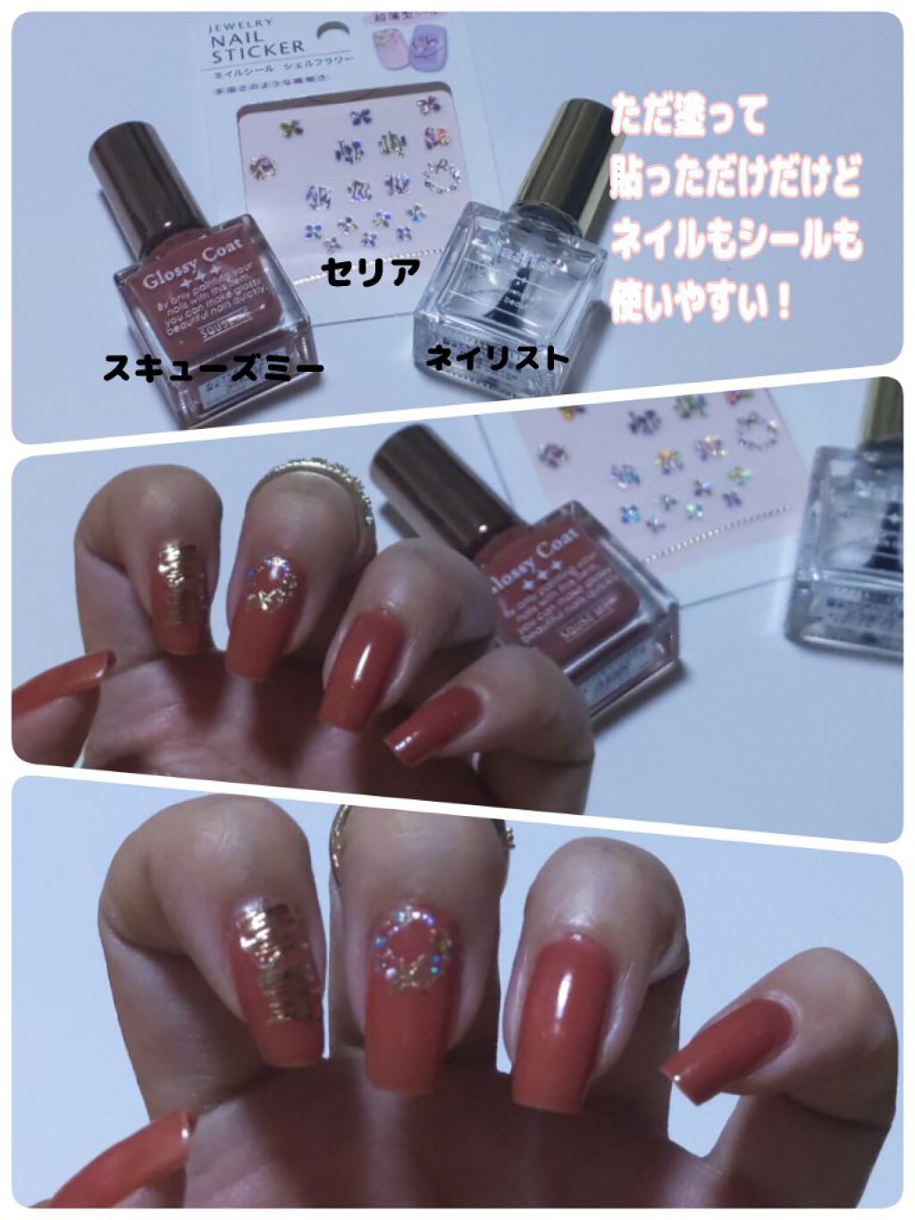 クイッククリスタルコート/ネイリスト/ネイルトップコートを使ったクチコミ（1枚目）