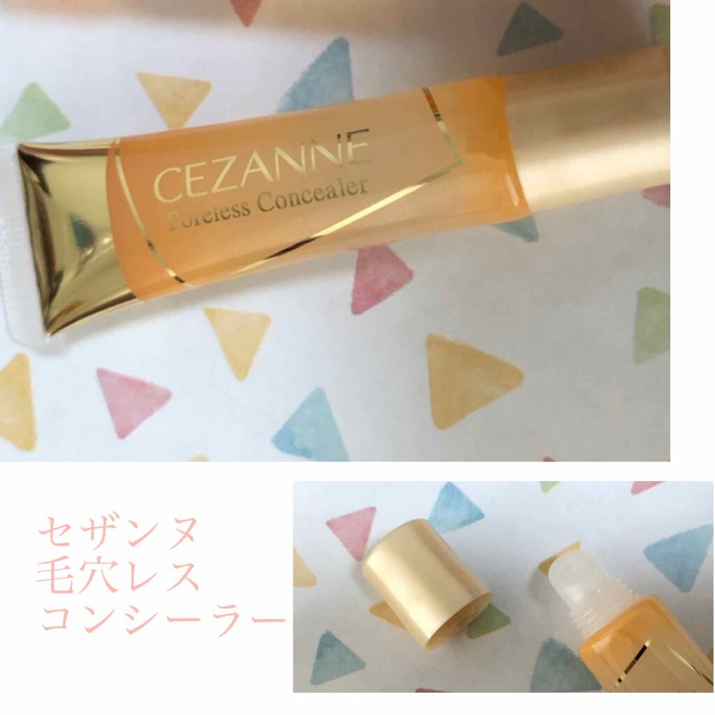 毛穴レスコンシーラー/CEZANNE/クリームコンシーラーを使ったクチコミ（1枚目）