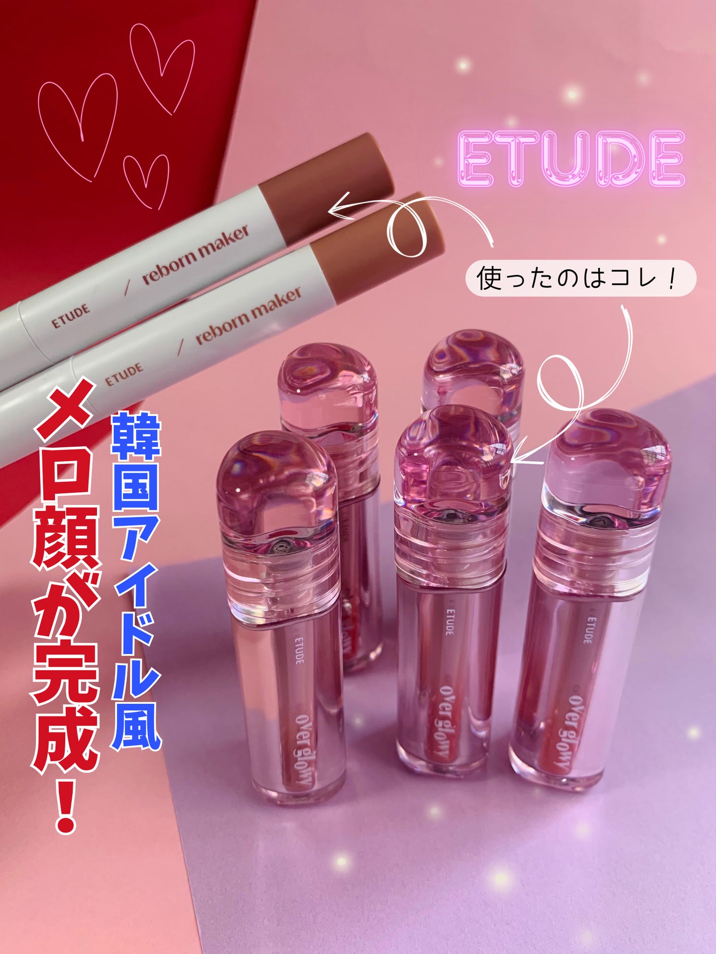 オーバーグロウティント/ETUDE/リップティントを使ったクチコミ(1枚目)