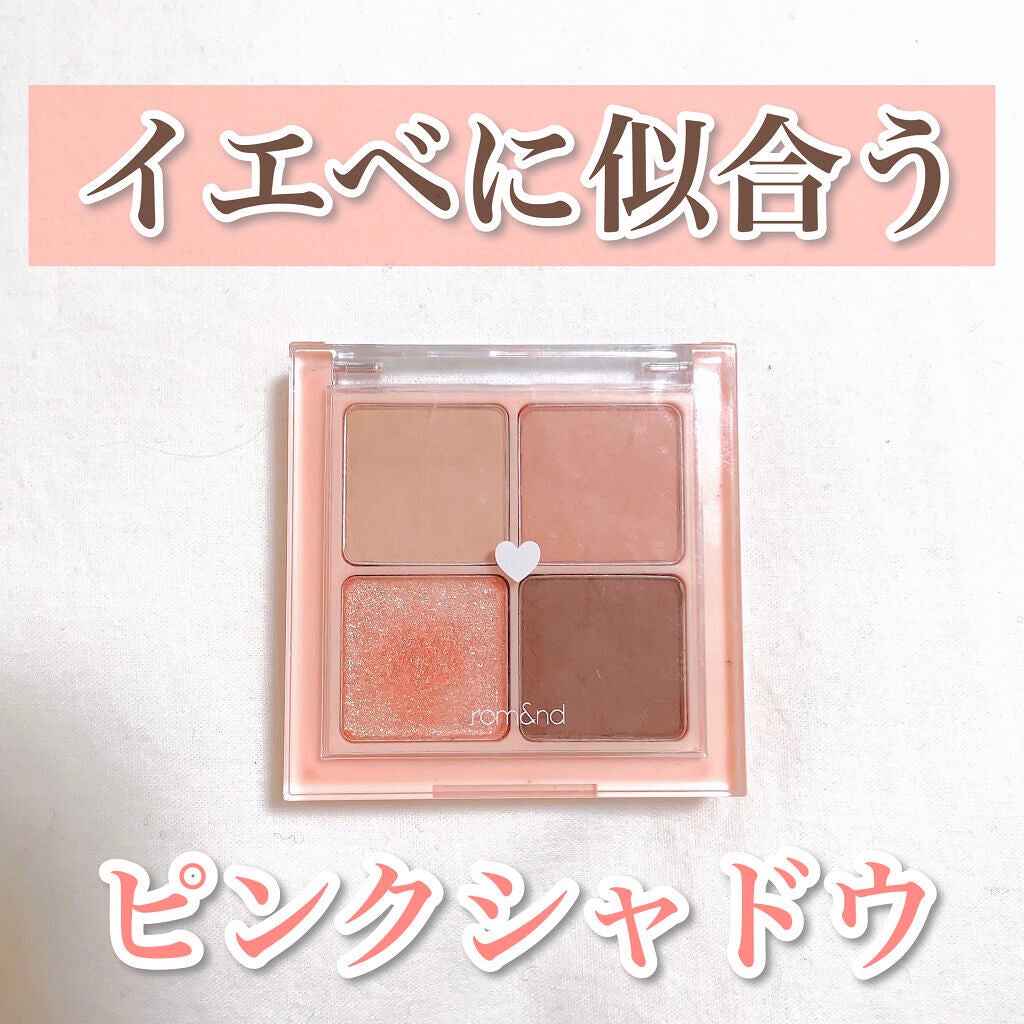 ベターザンアイズ/rom&nd/アイシャドウパレットを使ったクチコミ(1枚目)
