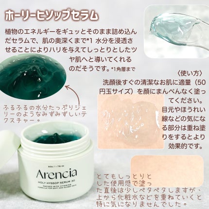 アレンシアフレッシュもちソープ「ロイヤルローズヒップ」/アレンシア/その他洗顔料を使ったクチコミ(5枚目)