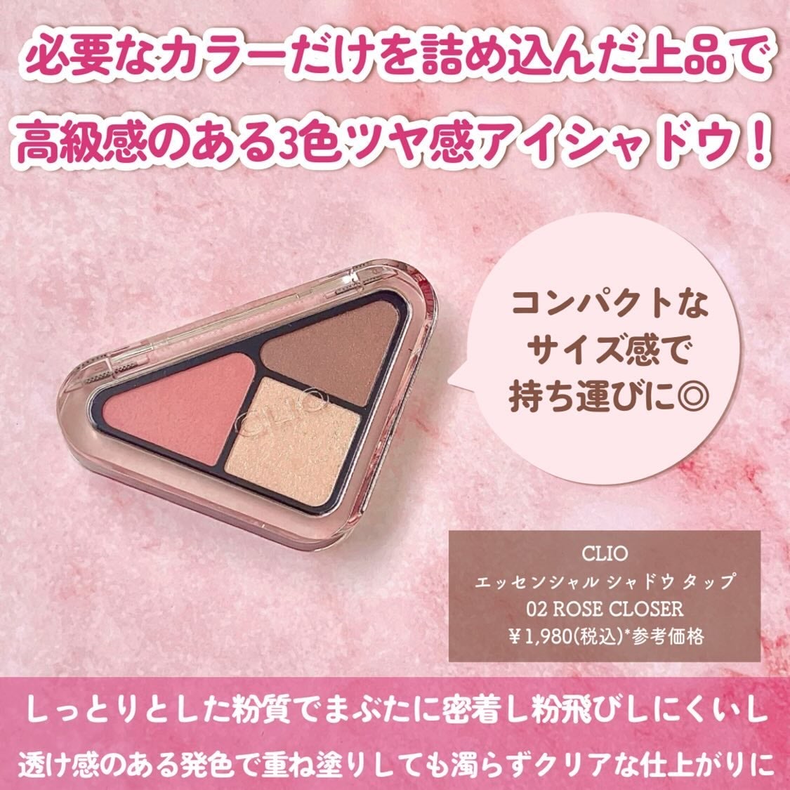 エッセンシャル リップチーク タップ/CLIO/ジェル・クリームチークを使ったクチコミ(3枚目)