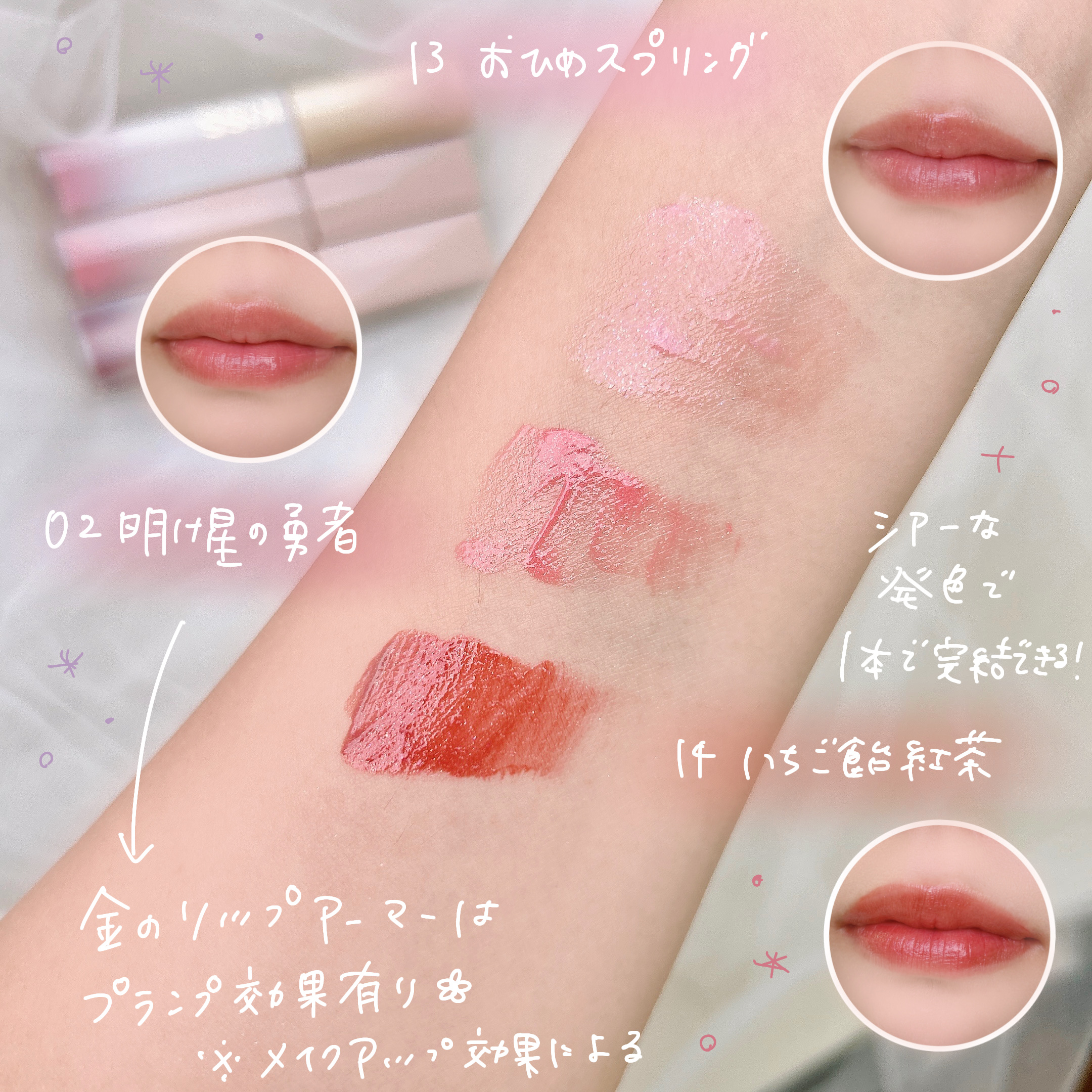 リップアーマー/KiSS/口紅を使ったクチコミ（3枚目）