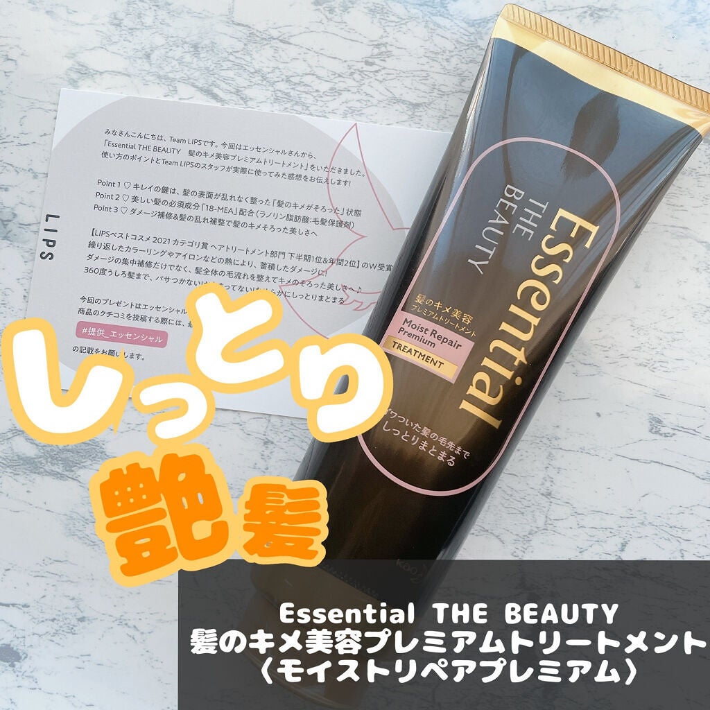 THE BEAUTY 髪ã®ãã¡çŸå®¹ãã¬ãã¢ã ããªãŒãã¡ã³ãïŒã¢ã€ã¹ããªãã¢ãã¬ãã¢ã ïŒ/ãšãã»ã³ã·ã£ã«/æŽãæµããã¢ããªãŒãã¡ã³ãã䜿ã£ãã¯ãã³ãïŒ1æç®ïŒ