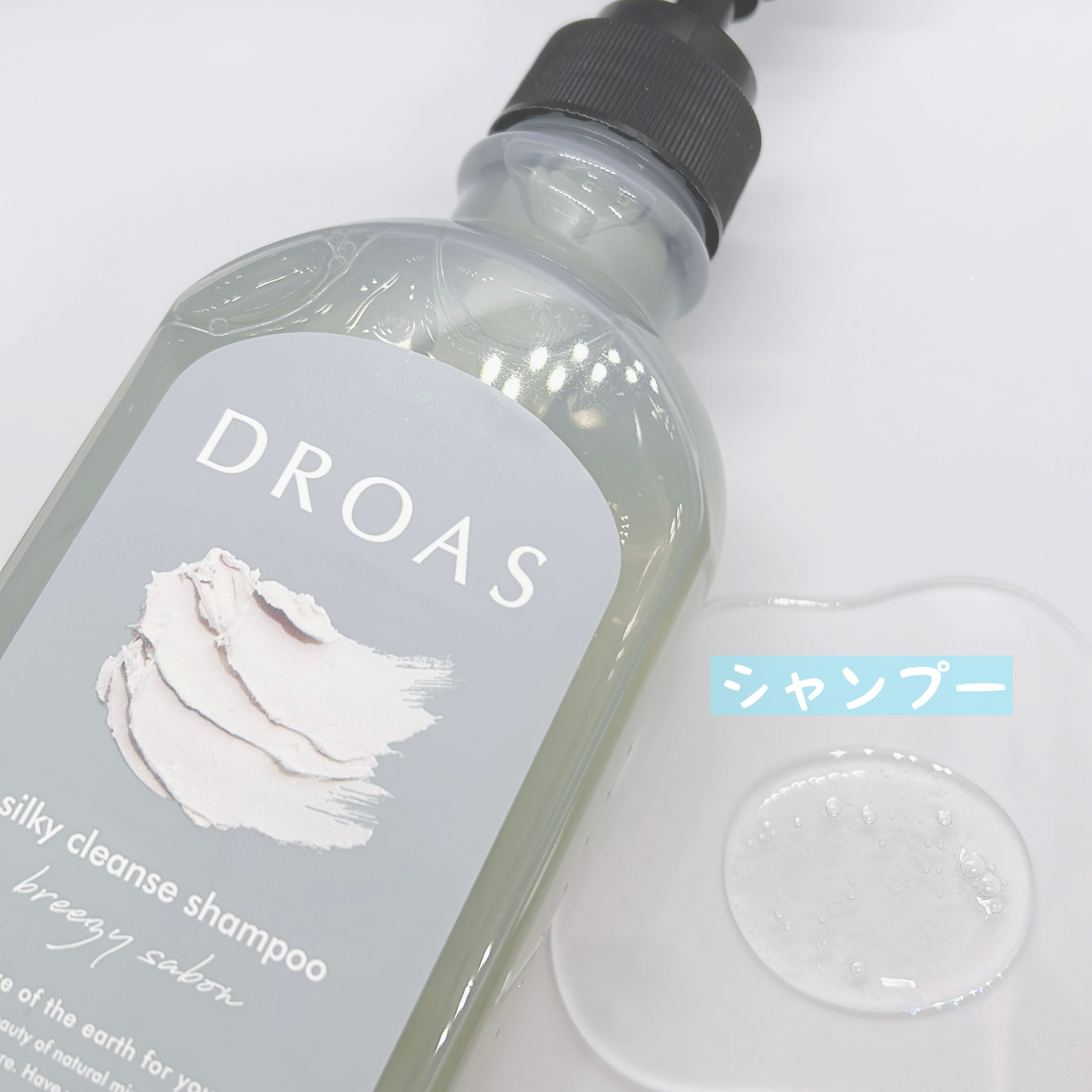 シルキークレンズシャンプー/トリートメント トリートメント 400g/DROAS/市販シャンプーを使ったクチコミ（2枚目）