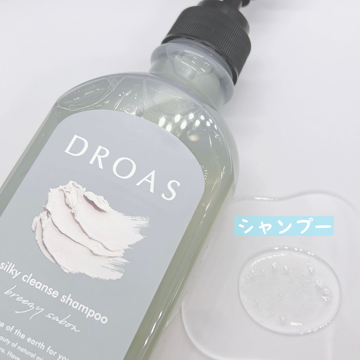 シルキークレンズシャンプー/トリートメント/DROAS/市販シャンプーを使ったクチコミ(2枚目)