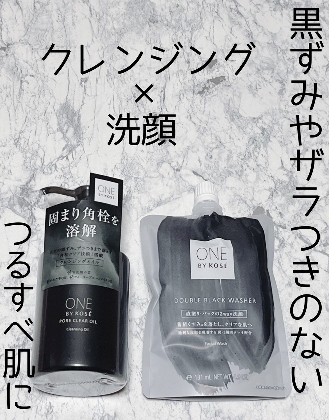 ダブル ブラック ウォッシャー/ONE BY KOSE/その他洗顔料を使ったクチコミ（1枚目）